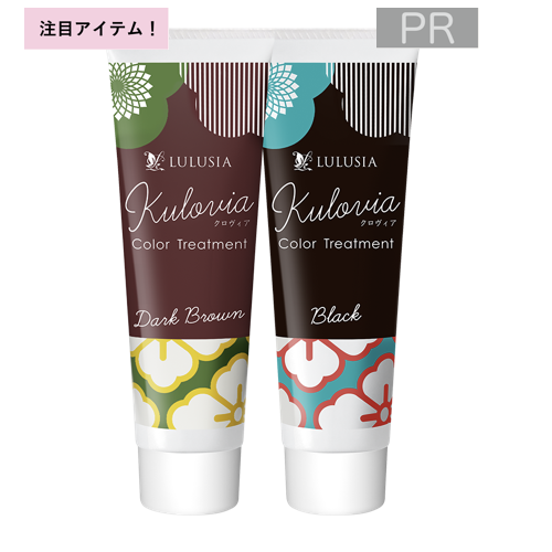 LULUSIA（ルルシア） クロヴィア カラートリートメント【初回定期】