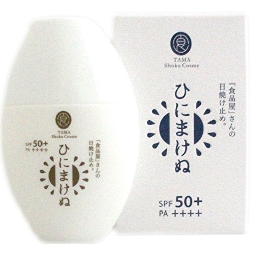 ひにまけぬ UVクリーム 30ml SPF50+ PA++++