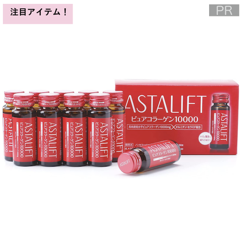 FUJIFILM(富士フイルム) ASTALIFT(アスタリフト) ドリンク ピュアコラーゲン10000