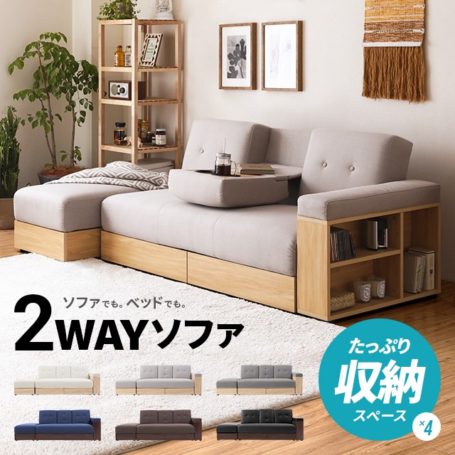 MODERN DECO(モダンデコ) 2WAYソファ 311872260