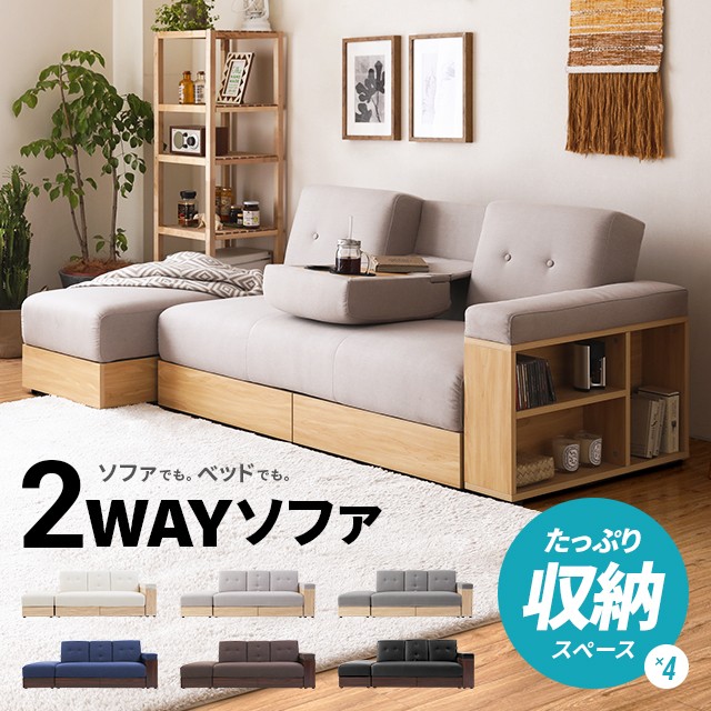 MODERN DECO（モダンデコ） 2WAYソファ 311872260