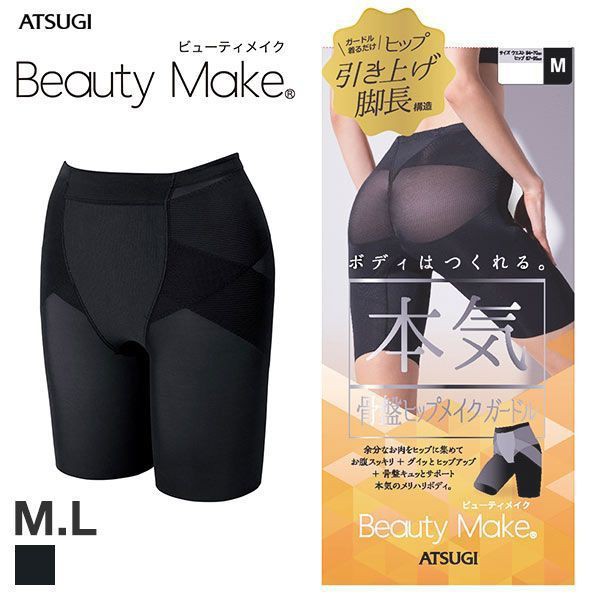 ATSUGI（アツギ） Beauty Make（ビューティメイク） 本気 骨盤ヒップメイクガードル 428544209