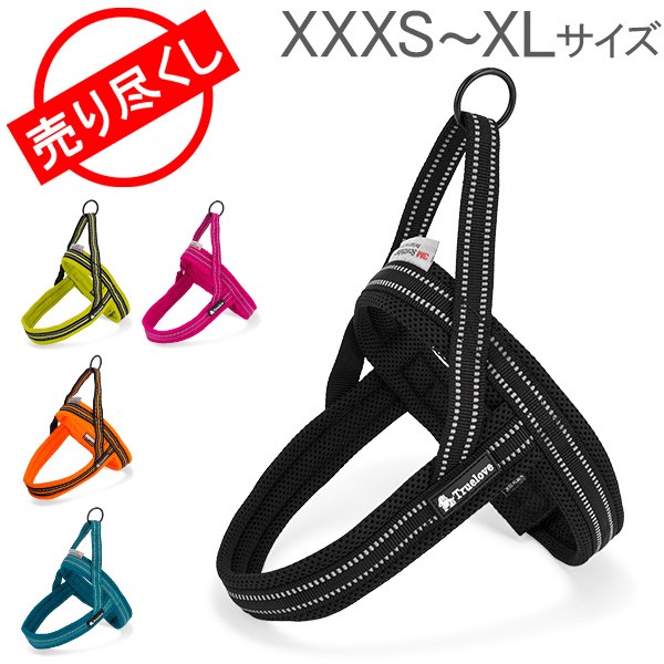 Truelove 犬用 ハーネス ドックハーネスリフレクティブ Soft Dog Harness 3m Reflective TLH5811