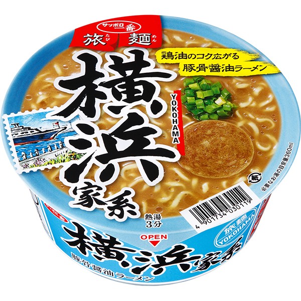 サッポロ一番 旅麺 横浜家系 豚骨醤油ラーメン