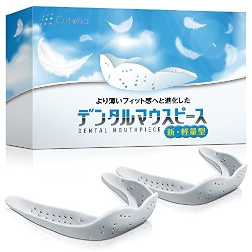Cutona マウスピース 歯ぎしり２個セット 専用ケース付き