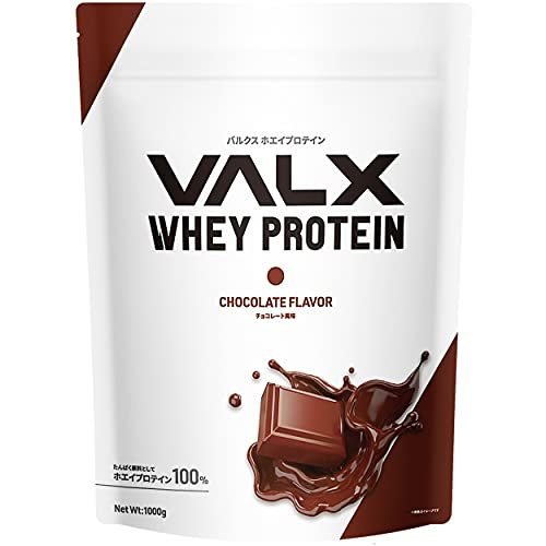 VALX ホエイ プロテイン チョコレート風味 1kg