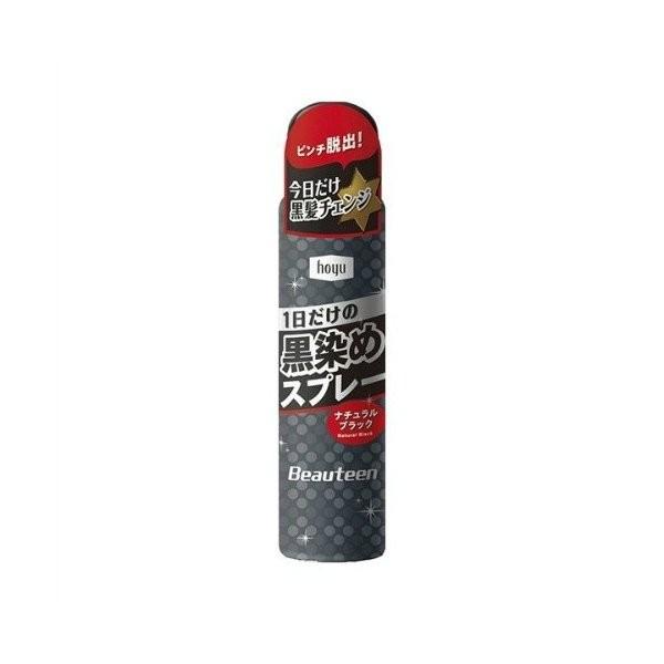 ホーユー（hoyu） ビューティーン（Beauteen） トーンダウンカラー 黒染めスプレー ナチュラルブラック