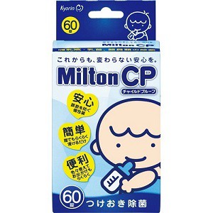 杏林製薬 Milton CP（ミルトン チャイルドプルーフ）