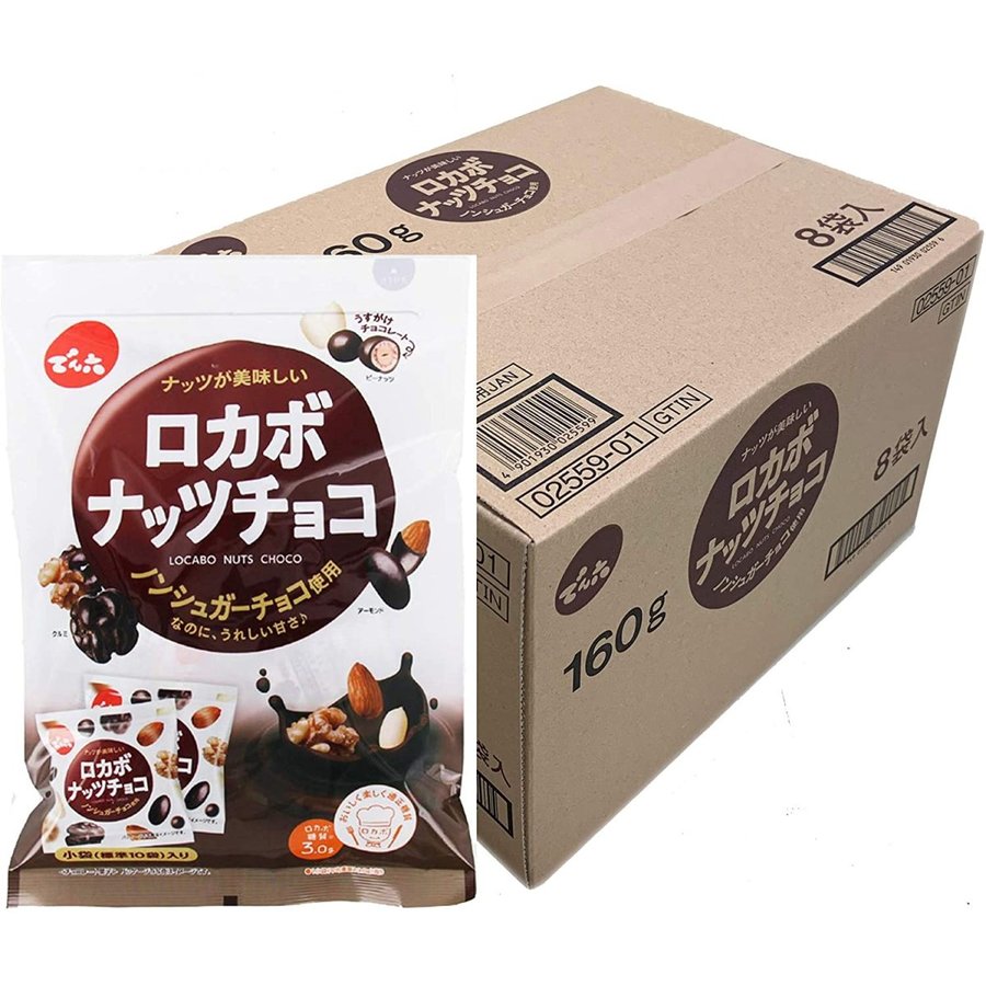 でん六 小袋ロカボナッツチョコ 160g×8袋