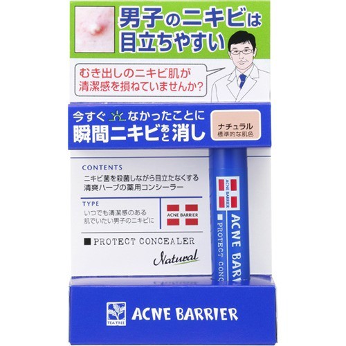 石澤研究所 メンズACNE BARRIER（アクネバリア） 薬用コンシーラー ナチュラル（標準的肌色）