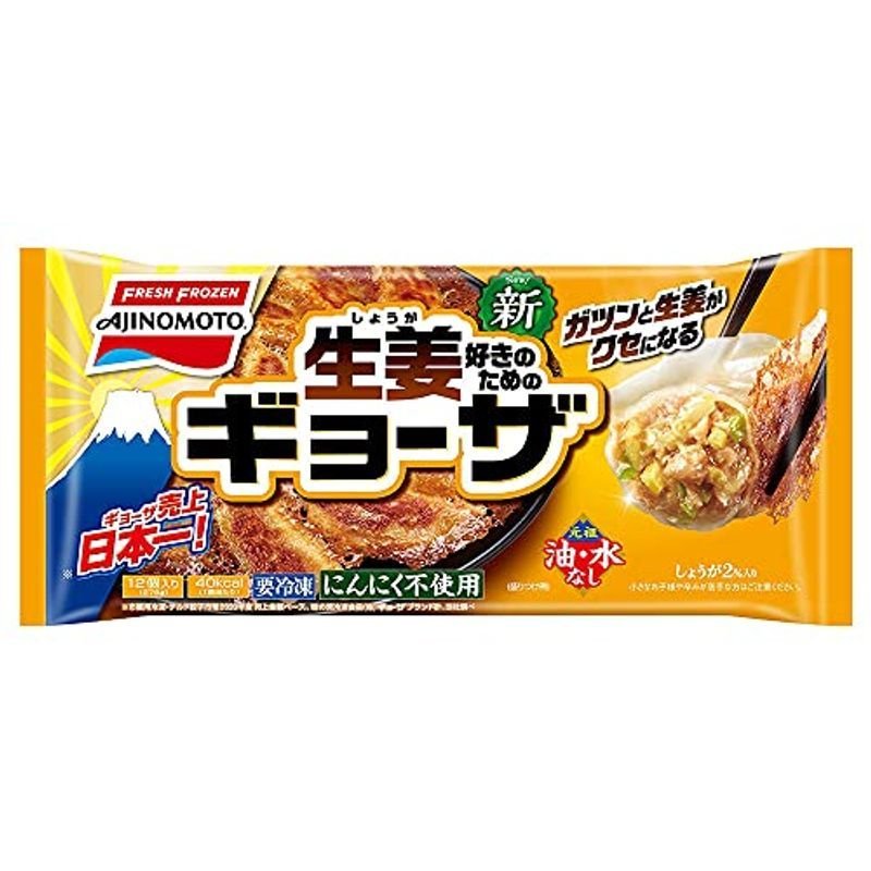 味の素（AJINOMOTO） しょうがギョーザ