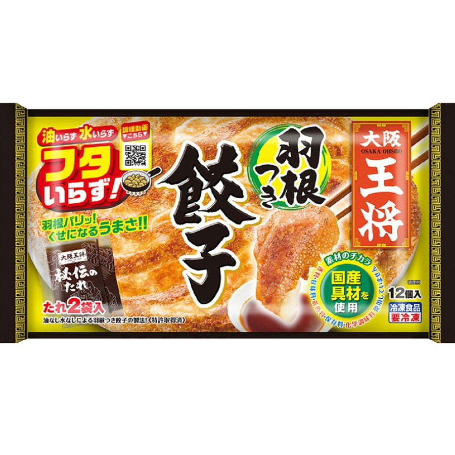 大阪王将 羽根つき餃子