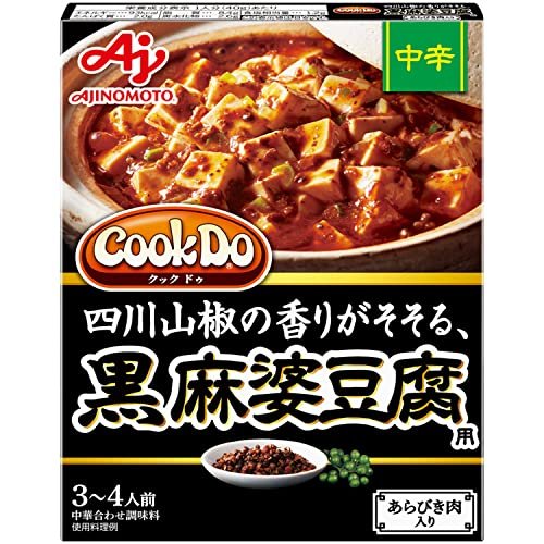 味の素(AJINOMOTO) Cook Do あらびき肉入り黒麻婆豆腐用 中辛 531023985