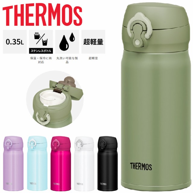 THERMOS（サーモス） 真空断熱ケータイマグ JNL-355