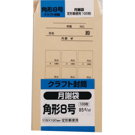 22年 月謝袋 集金袋の選び方とおすすめ人気ランキング10選 かわいいキャラクター入りもご紹介 Eny