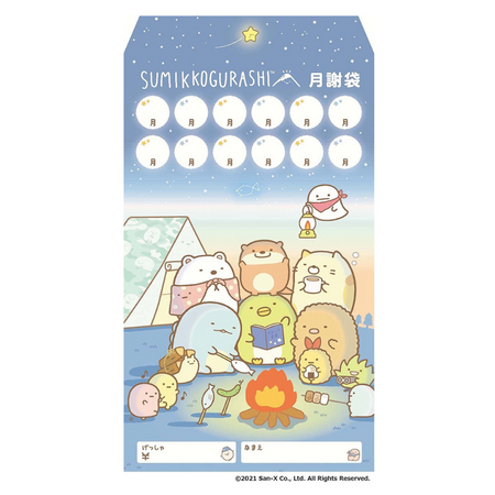 22年 月謝袋 集金袋の選び方とおすすめ人気ランキング10選 かわいいキャラクター入りもご紹介 Eny