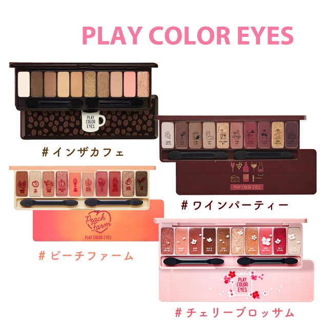 ETUDE HOUSE(エチュードハウス) アイシャドウ パレット 370283612