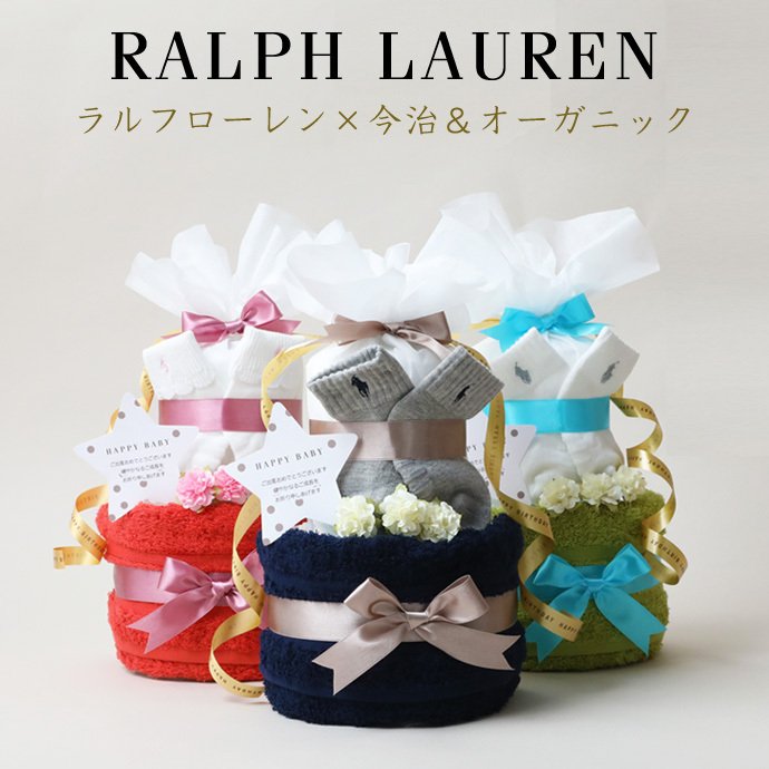 POLO RALPH LAUREN おむつケーキ