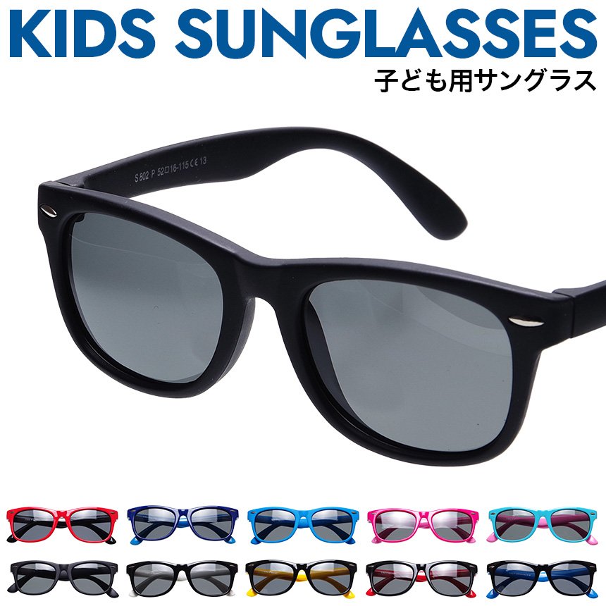 グランディオス KIDS SUNGLASSES