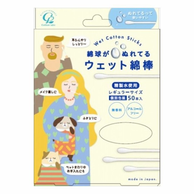 コットンラボ 綿球がぬれてるウェット綿棒 50本 481128258