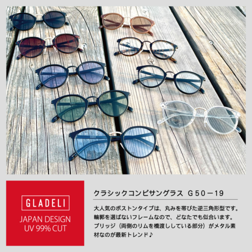 GLADELI（グラデリ）クラシックコンビサングラス G50-19