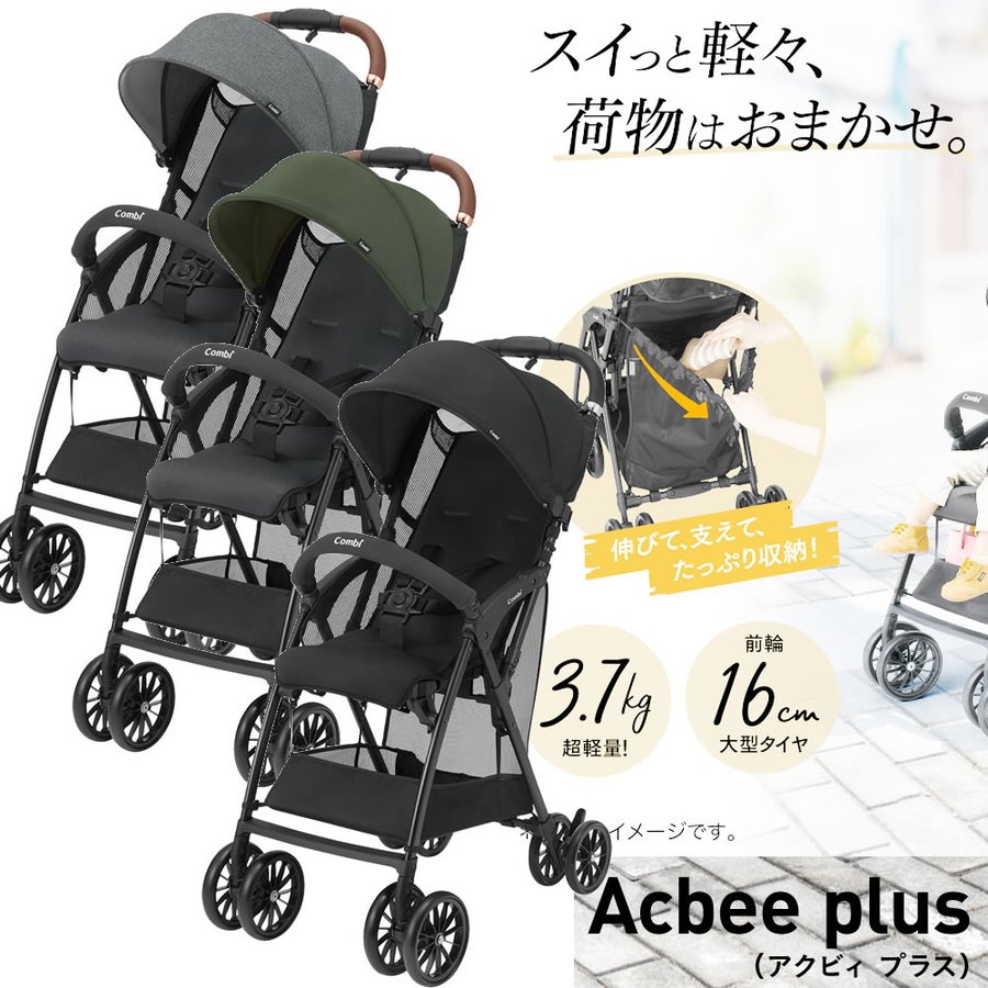 Combi（コンビ）Acbee plus（アクビィ プラス）4972990189019