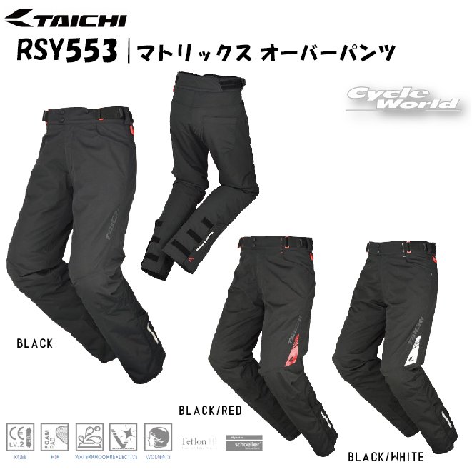 RSタイチ マトリックス オーバーパンツ RSY553