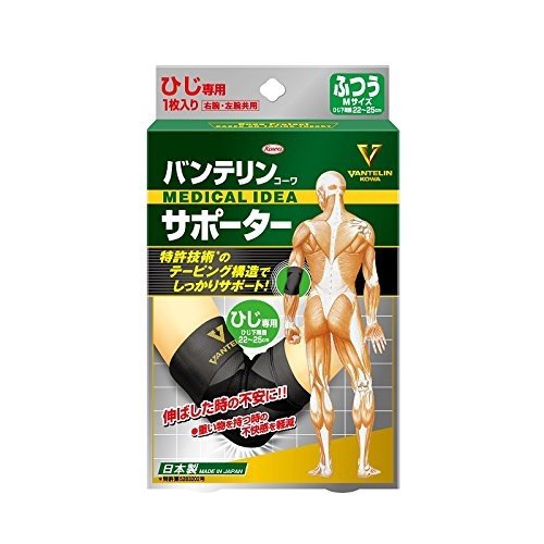 バンテリン（VANTELIN） コーワサポーター ひじ専用