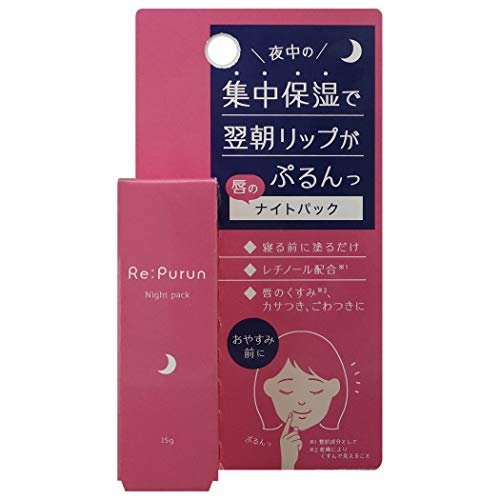 Re:Purun（リップルン） 唇のナイトパック