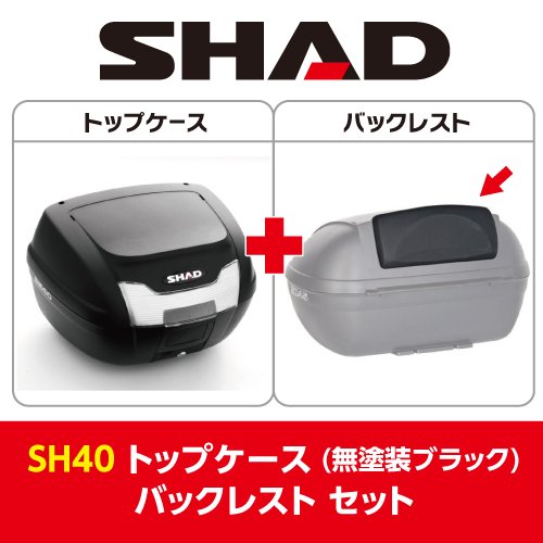 SHAD（シャッド）トップケース40L  SH40