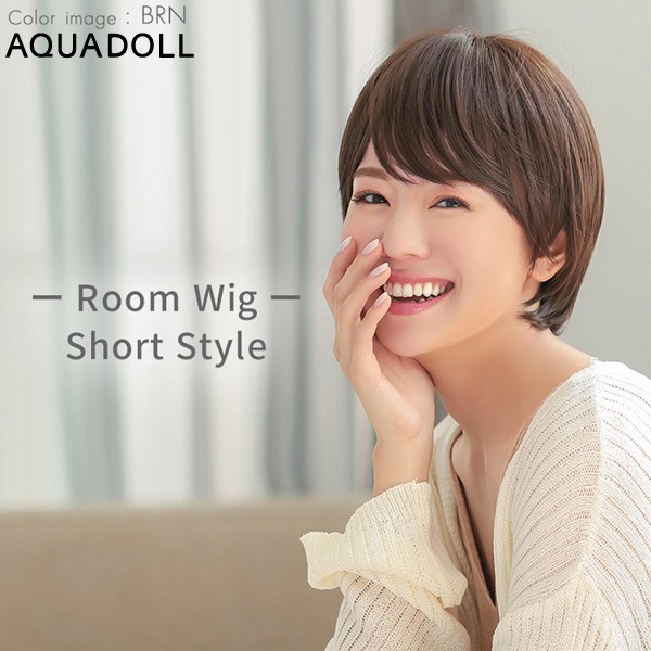 AQUADOLL（アクアドール） ルームウィッグ ショート rm001