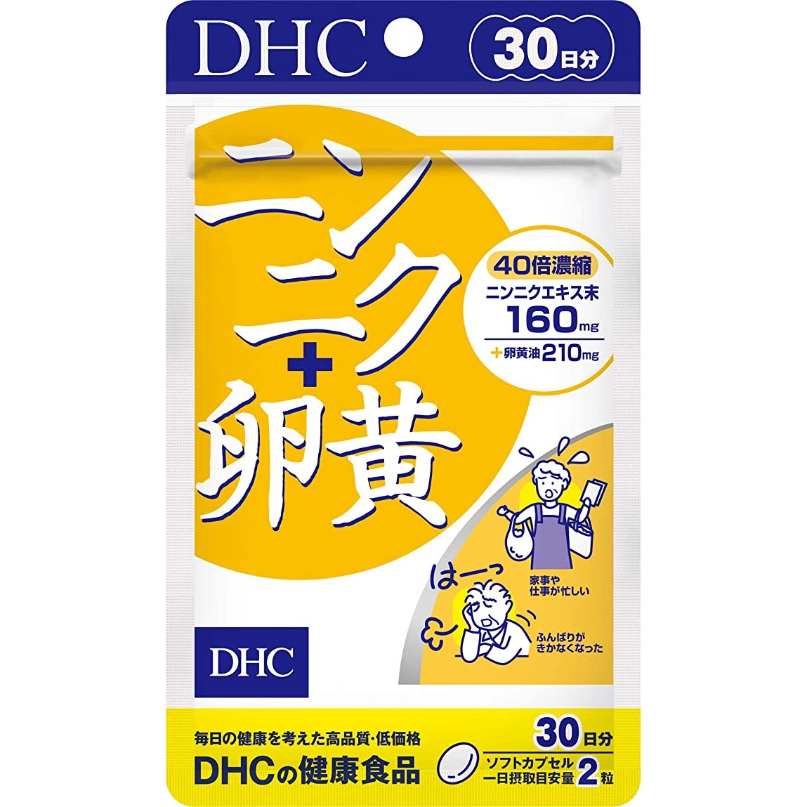 DHC ニンニク+卵黄 60粒 30日分