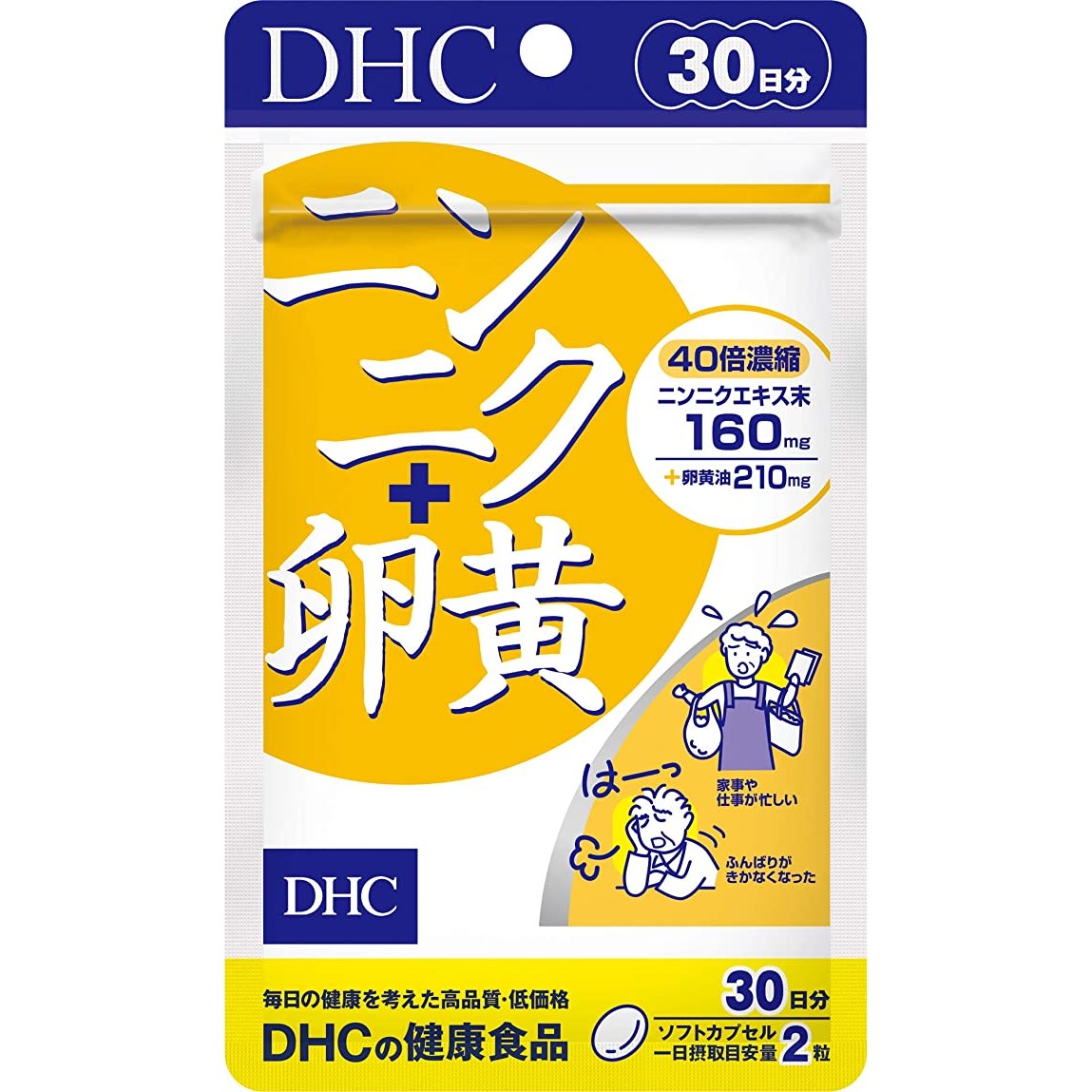 DHC ニンニク＋卵黄 60粒 30日分