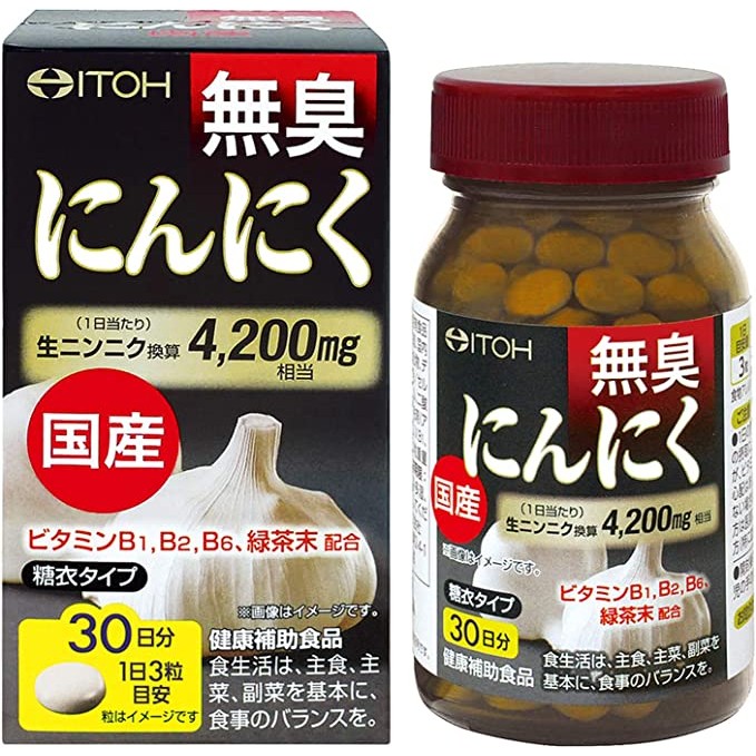 井藤漢方製薬 国産 無臭にんにく 90粒