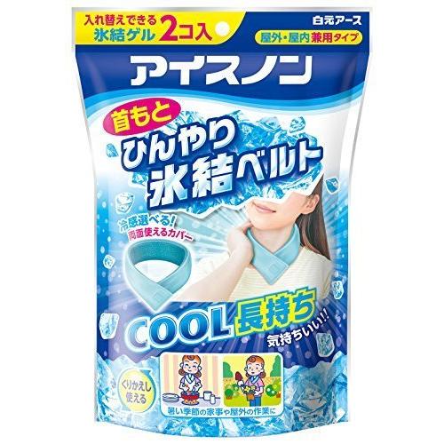 アイスノン 首もとひんやり氷結ベルト