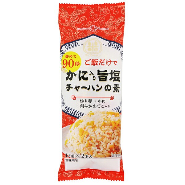 丸善 マイズキッチン かに入り旨塩 チャーハンの素