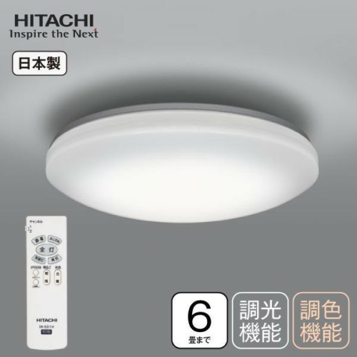 HITACHI（日立）LEDシーリングライト 6畳用 RCP