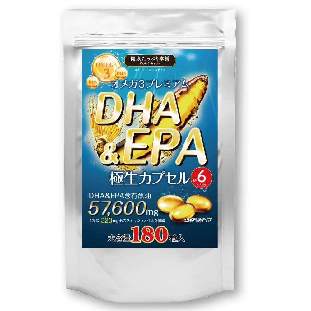 健康たっぷり本舗 オメガ3 DHA&EPA極生カプセル 約6ヶ月分 DHA EPA 57600mg