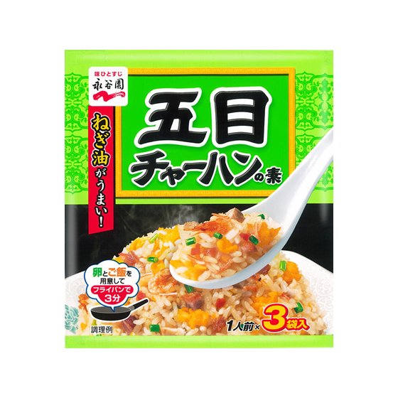 永谷園 五目チャーハンの素