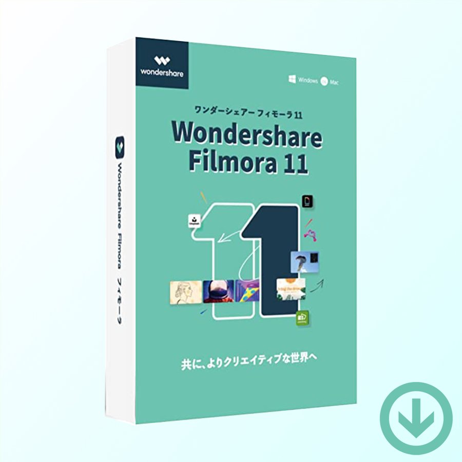 Wondershare（ワンダーシェア）  Filmora（フィモーラ） 11