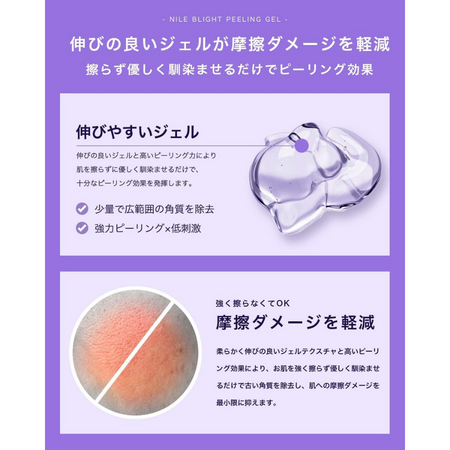 ピーリングジェルの選び方とおすすめ人気ランキング10選 正しい使用頻度ですべすべ肌に