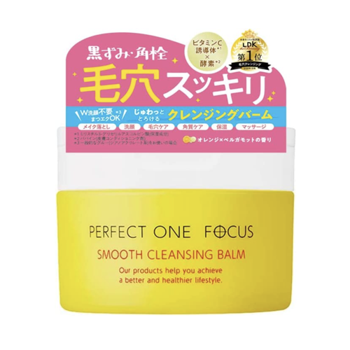 新日本製薬 PERFECT ONE（パーフェクトワン） フォーカス スムースクレンジングバーム【定期初回】