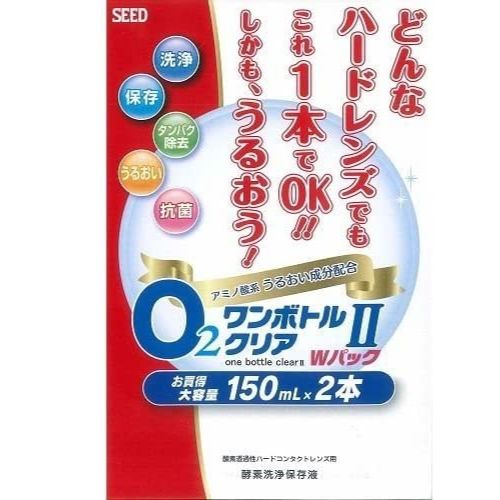 シード O2ワンボトルクリア