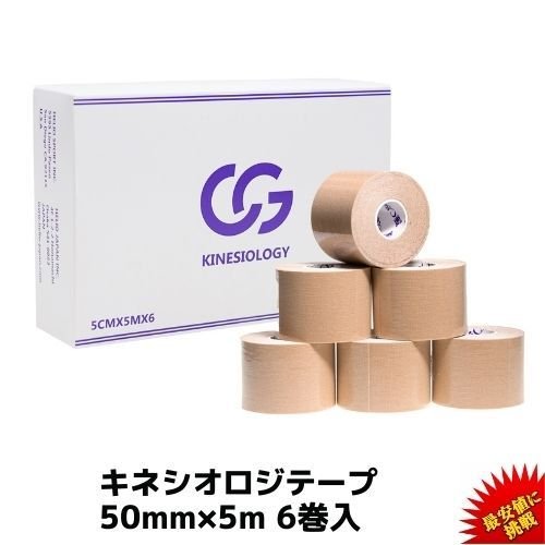 C&G キネシオロジーテープ キネシオ テーピング 50mm × 5m 6巻