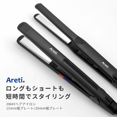 Areti マイナスイオン15mm 20mm 2way ヘアアイロン コテ ストレート＆カール