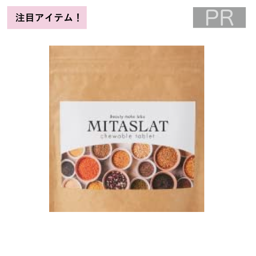 beauty make labo MITASLAT(ミタスラット)