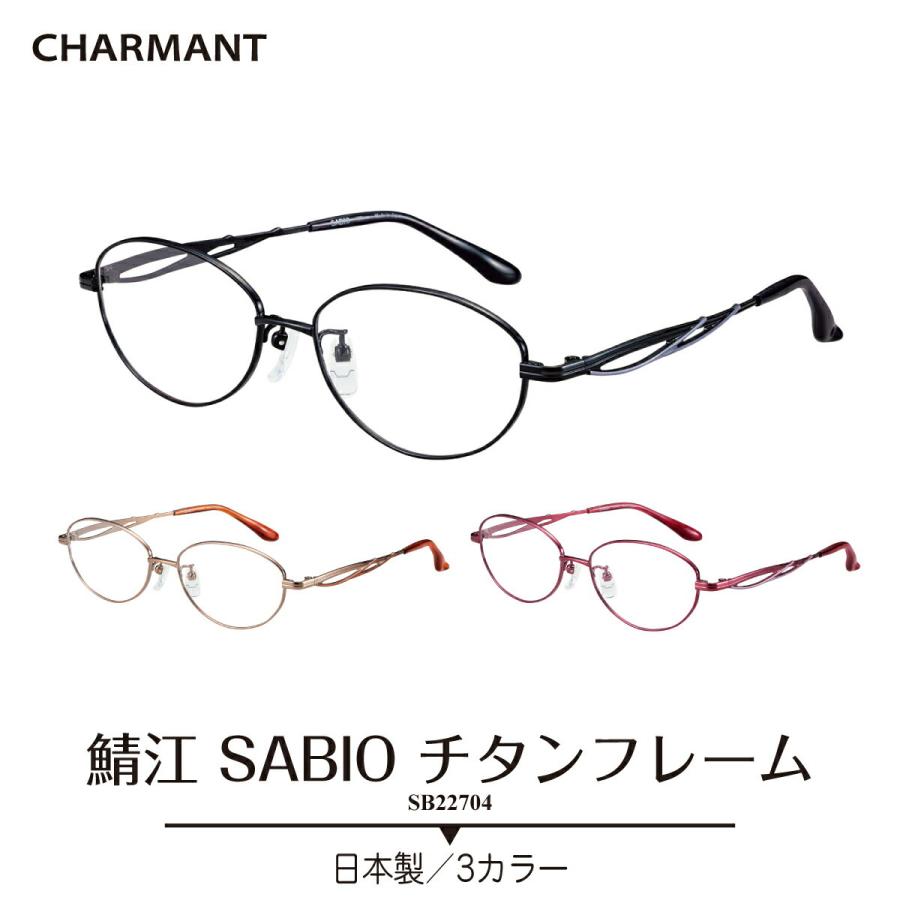 CHARMANT（シャルマン） SABIO チタンフレーム SB22704