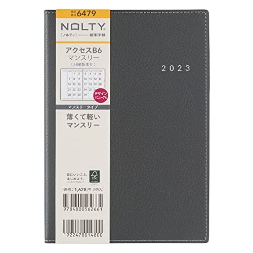 日本能率協会マネジメントセンター 2023年1月始まり 手帳 NOLTY アクセスB6マンスリー 月曜始まり