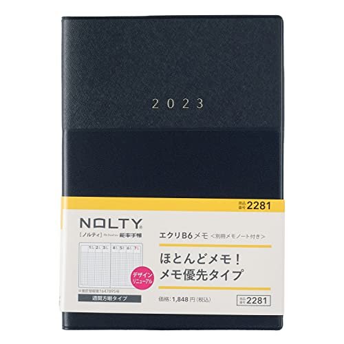 日本能率協会マネジメントセンター 2023年1月始まり 手帳 NOLTY エクリB6 メモ