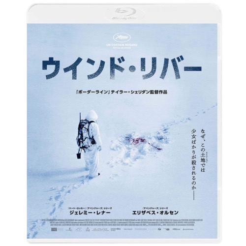 ウィンド・リバー